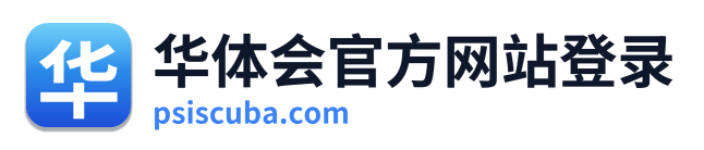 华体会官方网站登录 Logo